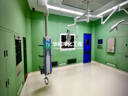 手術室凈化工程公司哪家好?四川華銳凈化在這方面也比較專業