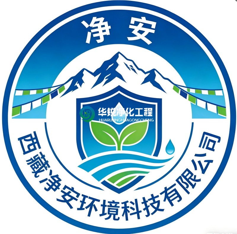 在西藏專做各類凈化工程的公司辦事處在拉薩